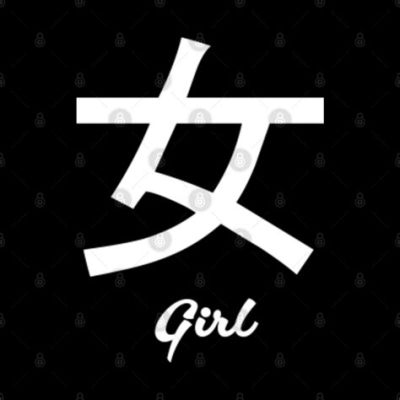 な 漢字 女の子 - 伝統と現代の融合